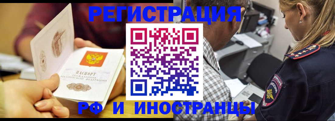 купить прописку в Сертолово