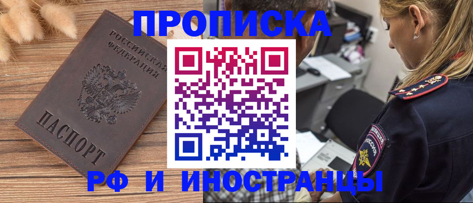 где прописаться в Сертолово